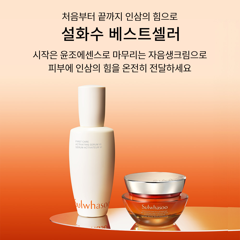 자음생크림 리치 단품세트 50ml 상품 이미지 8