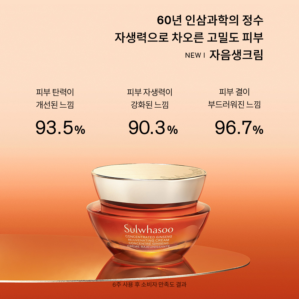 자음생크림 단품세트 50ml 상품 이미지 3