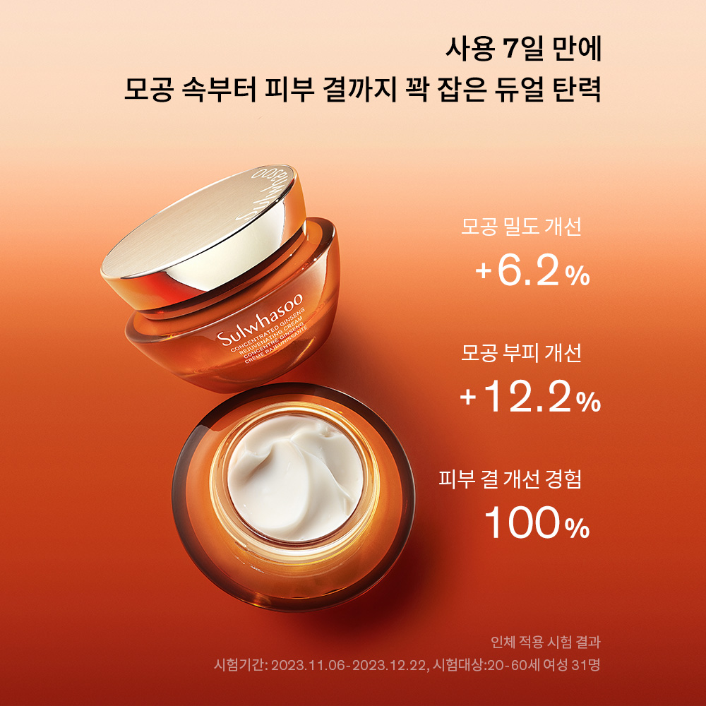 자음생크림 단품세트 50ml 상품 이미지 6