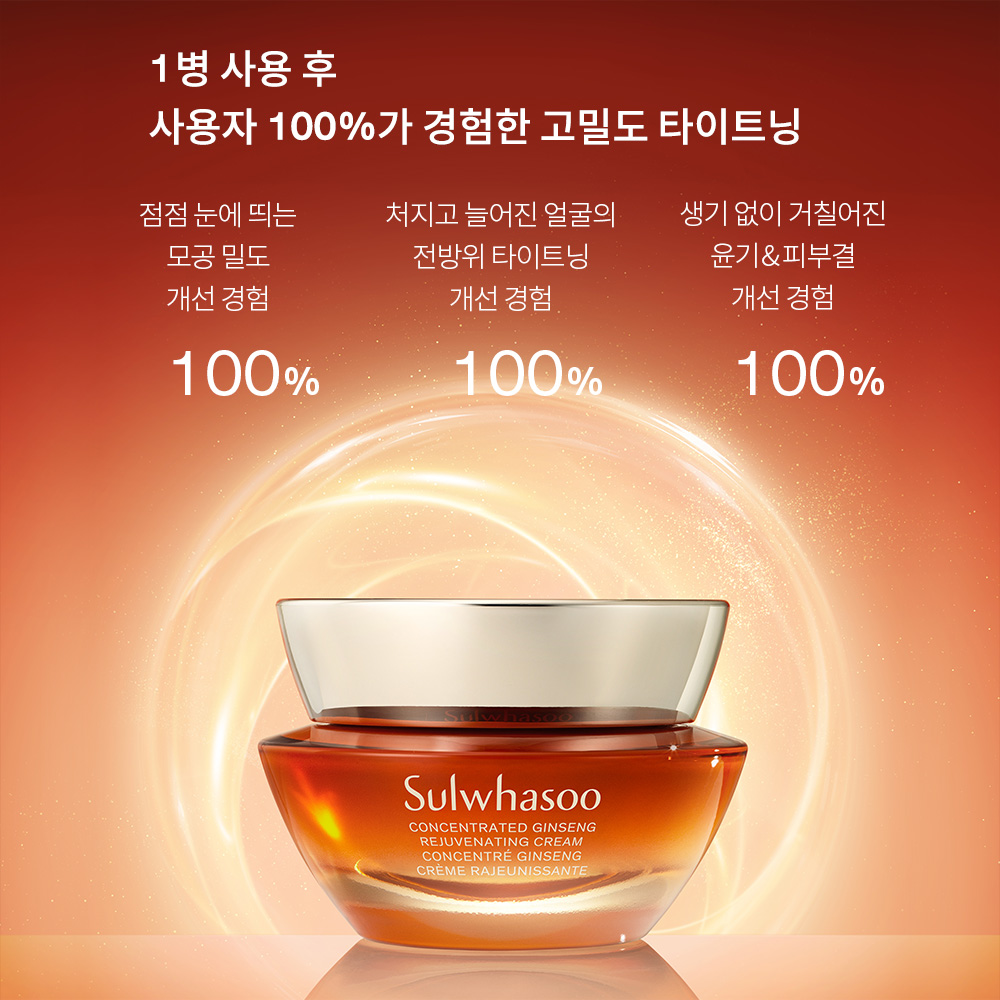 자음생크림 단품세트 50ml 상품 이미지 7