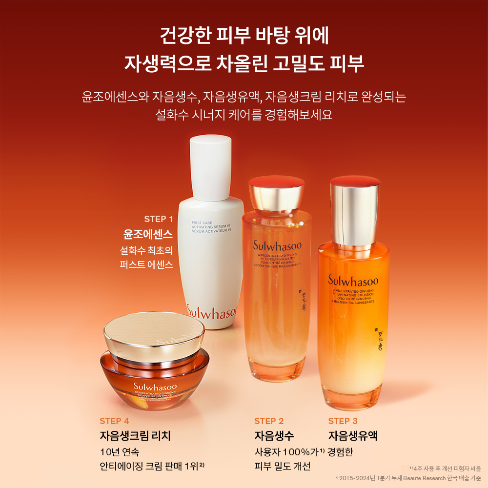 자음생크림 단품세트 50ml 상품 이미지 10