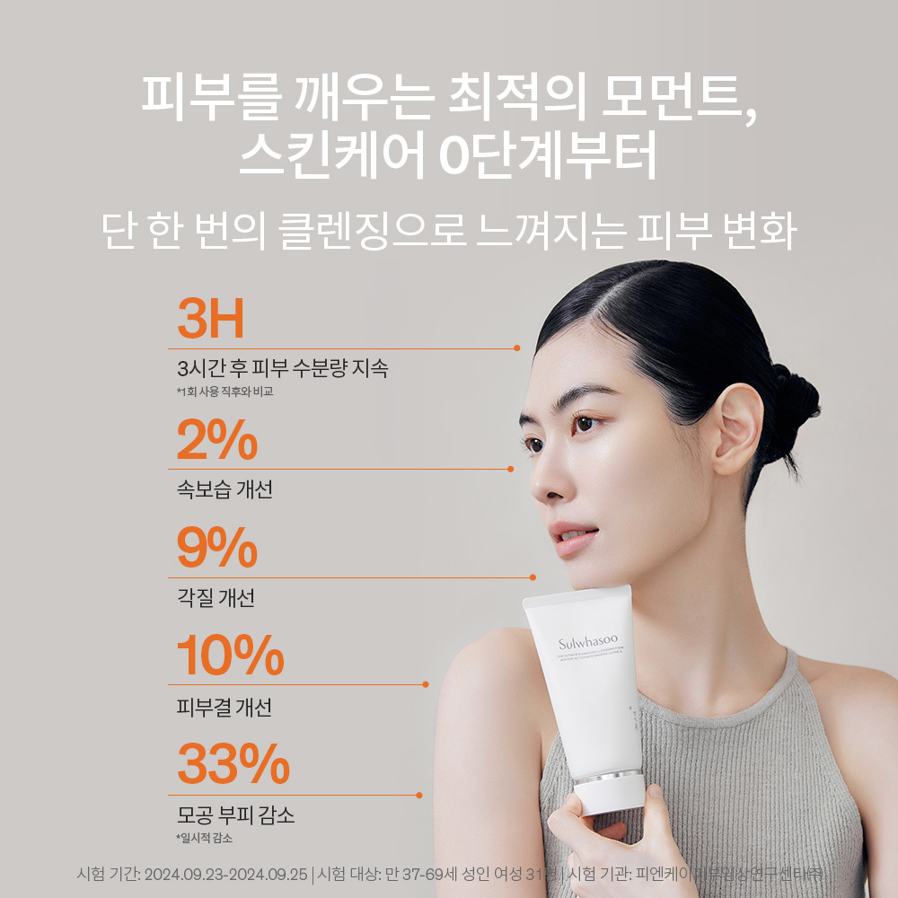 진설클렌징폼 150g 상품 이미지 2