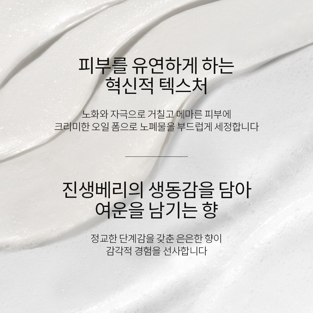 진설클렌징폼 150g 상품 이미지 5