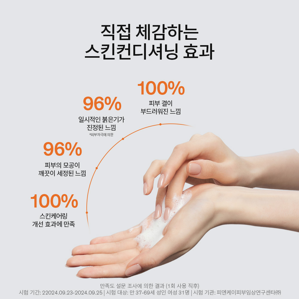 진설클렌징폼 150g 상품 이미지 6