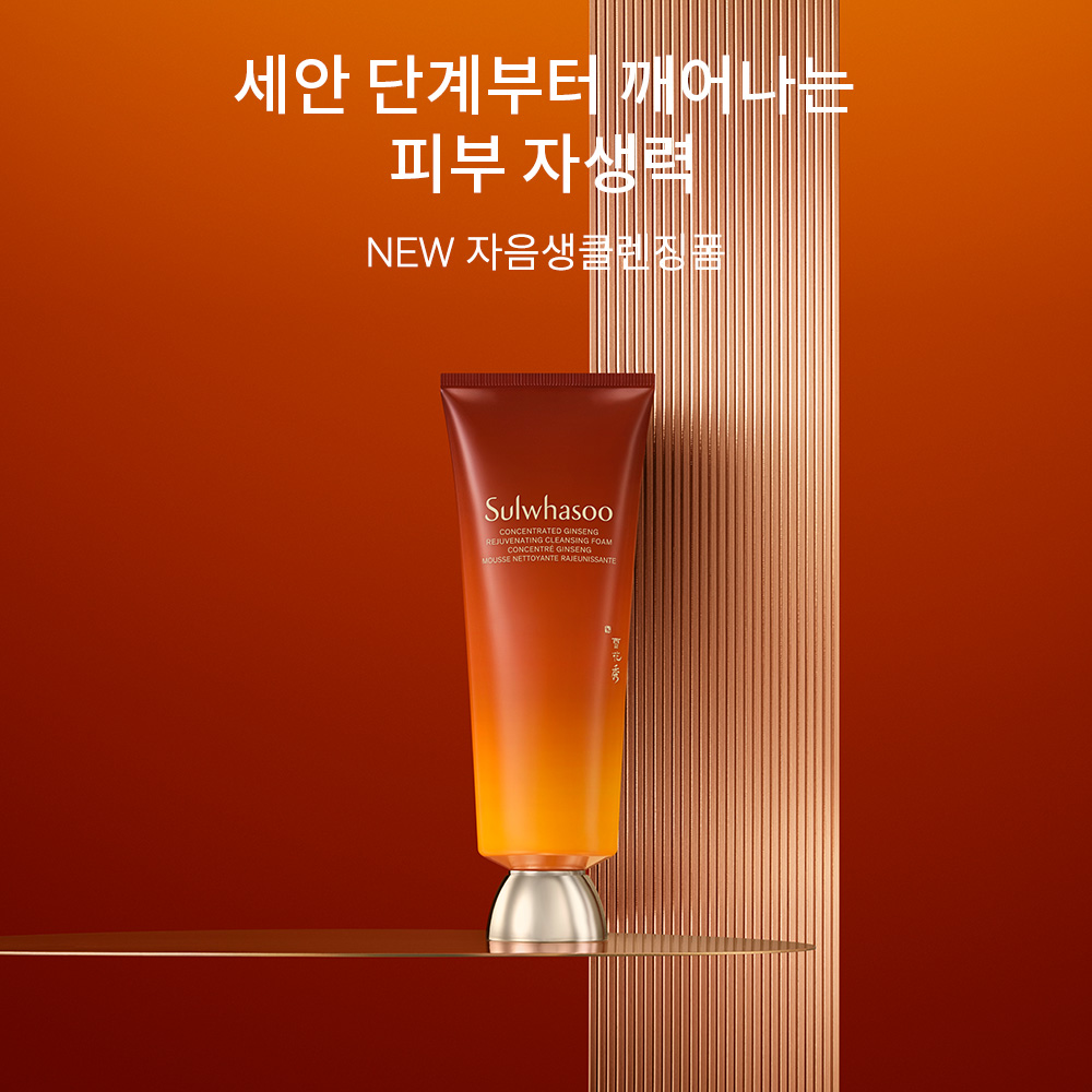 NEW 자음생클렌징폼 150g 상품 이미지 2