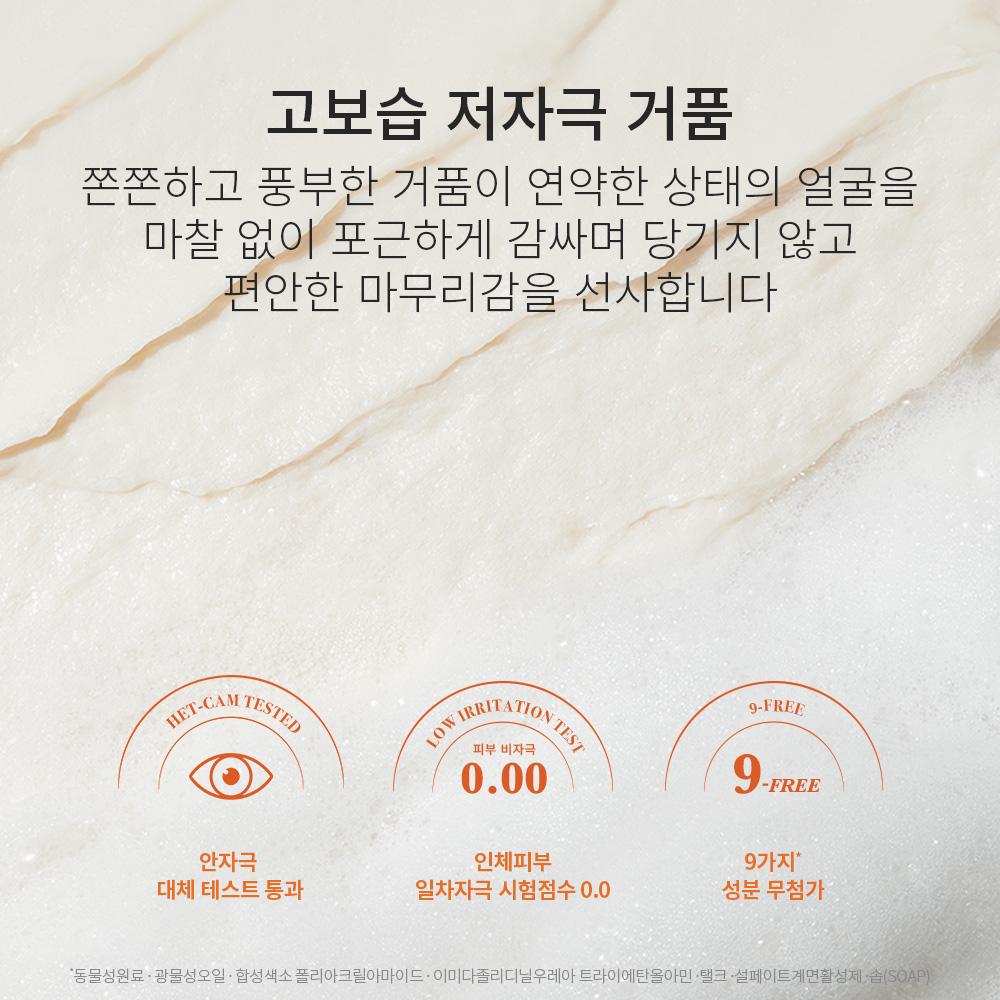 NEW 자음생클렌징폼 150g 상품 이미지 4