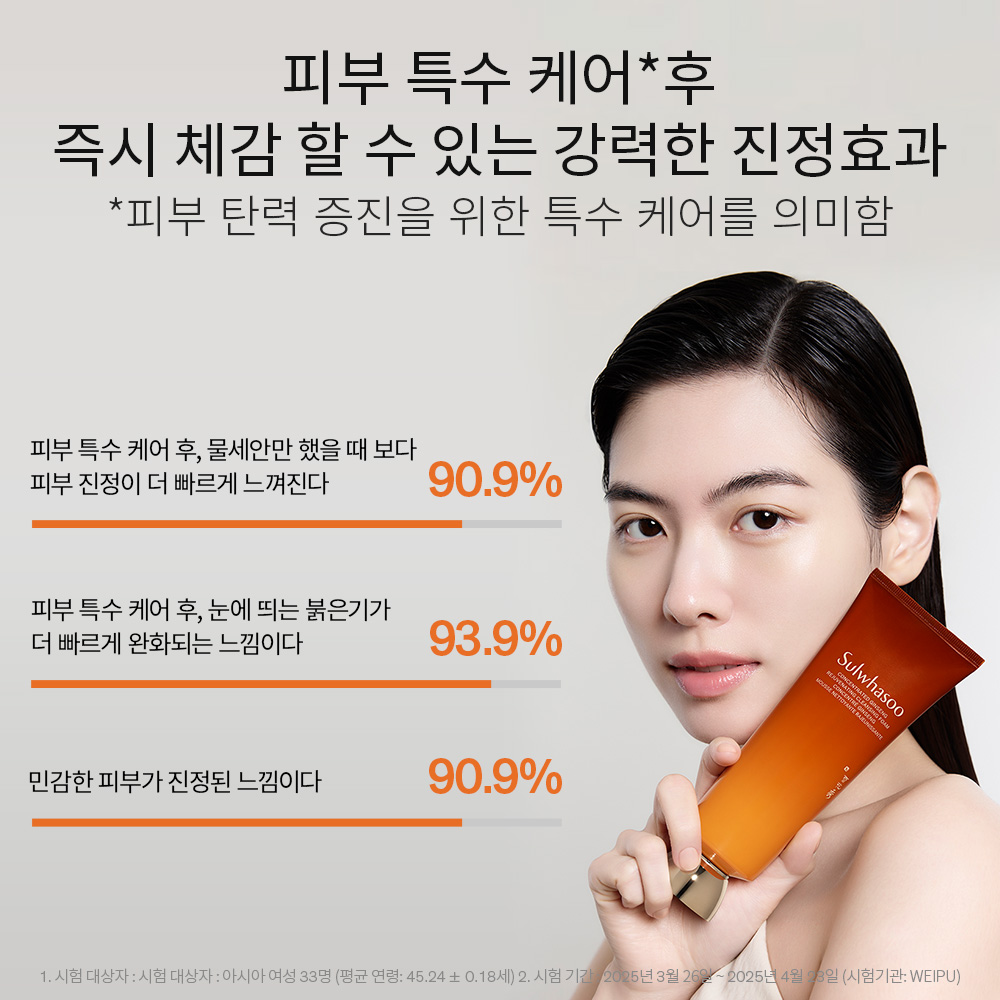 NEW 자음생클렌징폼 150g 상품 이미지 5