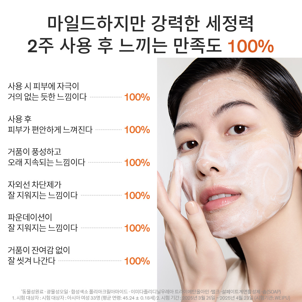 NEW 자음생클렌징폼 150g 상품 이미지 6