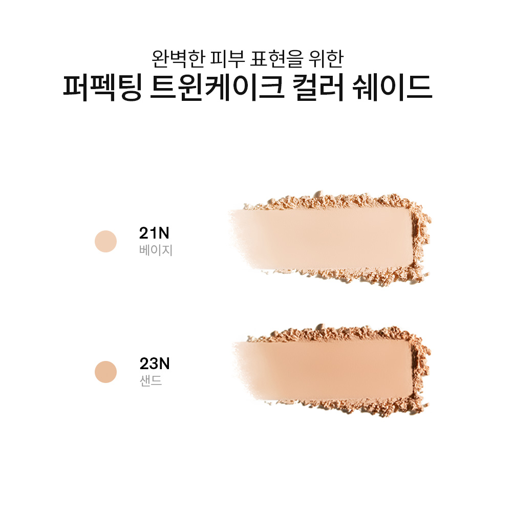 [리필] 퍼펙팅 트윈 케이크 11g 상품 이미지 6