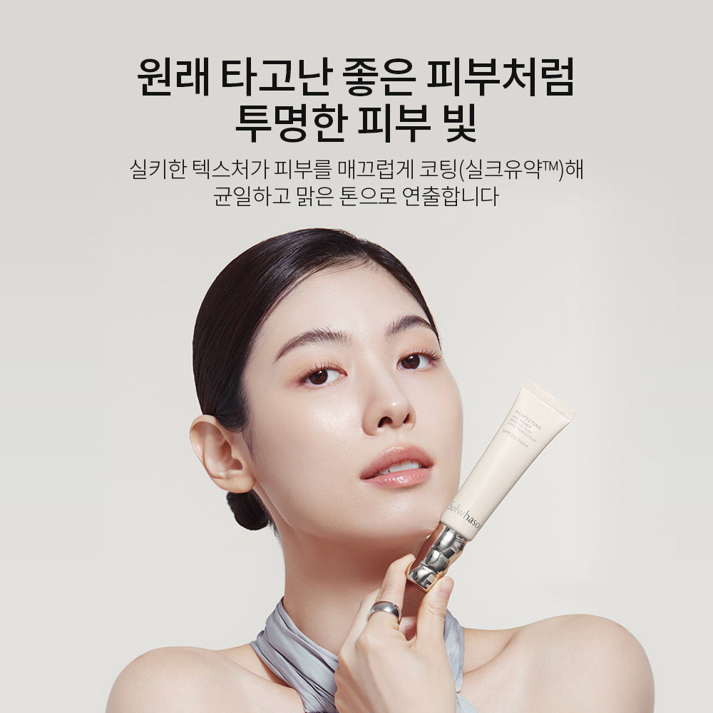 퍼펙팅 베일 프라이머 35ml 상품 이미지 4