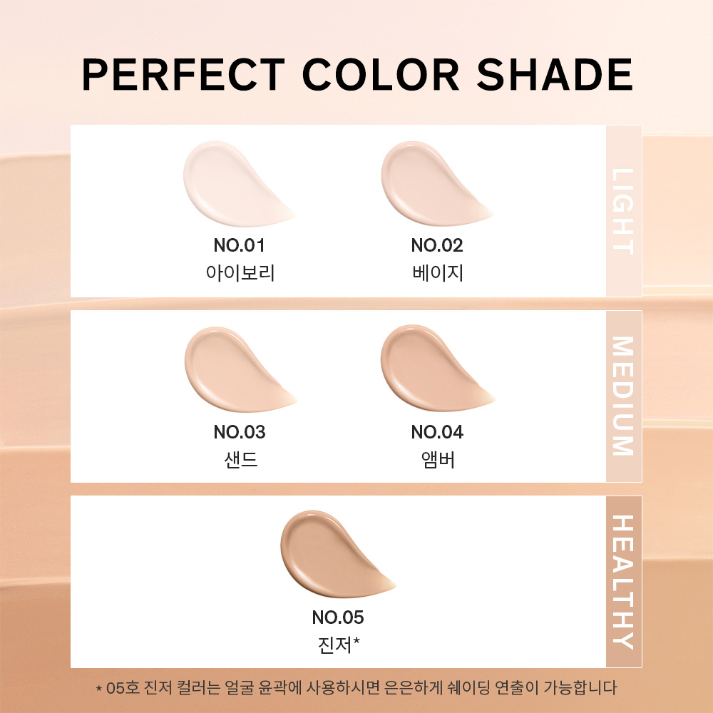 퍼펙팅 틴티드 크림 35ml 상품 이미지 8