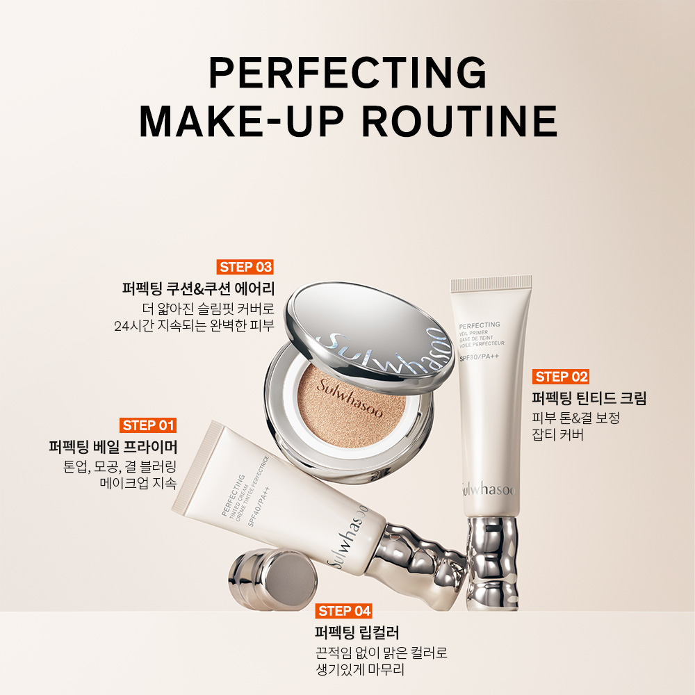 퍼펙팅 틴티드 크림 35ml 상품 이미지 10