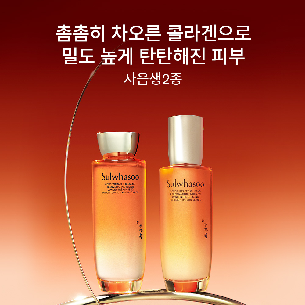 [지함보] 자음생2종 세트 상품 이미지 3