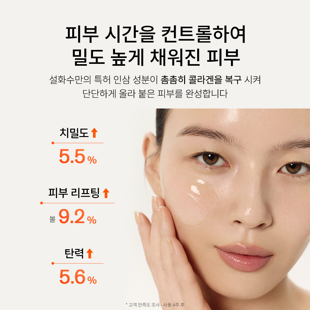 [지함보] 자음생2종 세트 상품 이미지 5