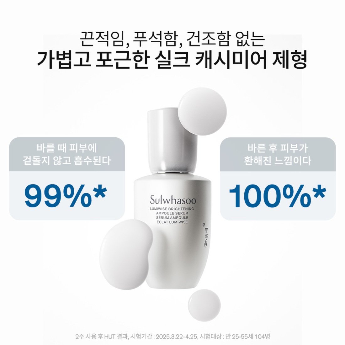 자정앰플세럼 30ml 상품 이미지 8