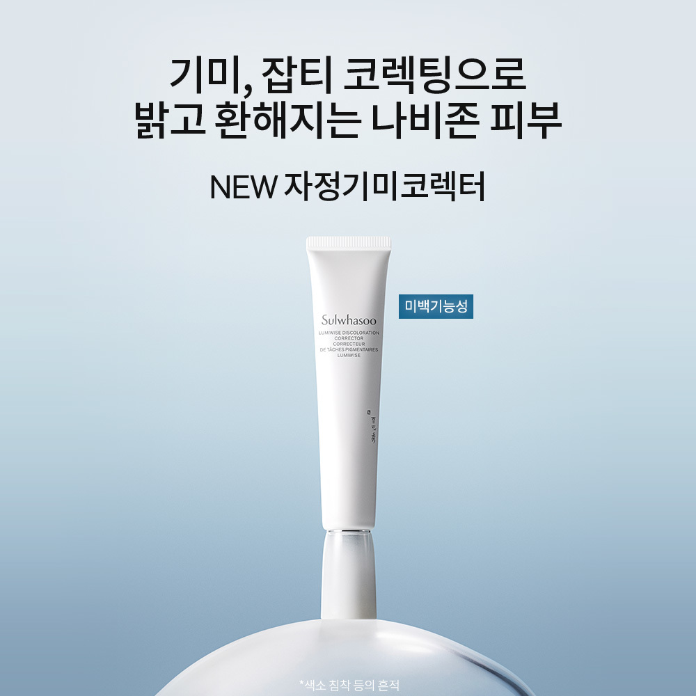 자정기미코렉터 30ml 상품 이미지 2