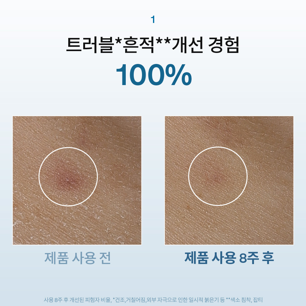 자정유액 125ml 상품 이미지 5