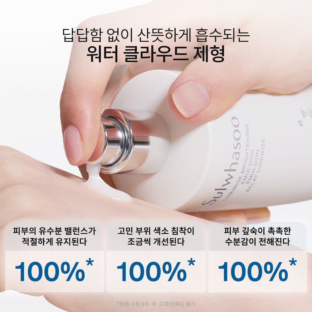 자정유액 125ml 상품 이미지 8
