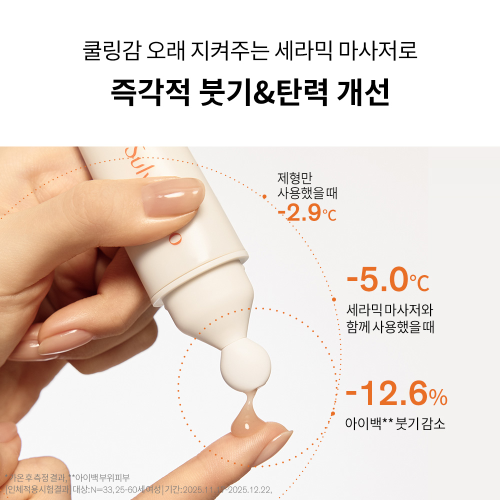 [리필] 윤조 아이세럼 20ml 상품 이미지 7