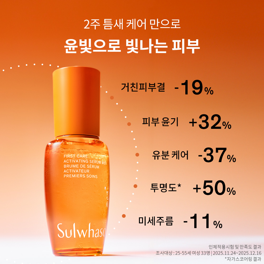 윤조에센스미스트 50ml 상품 이미지 3