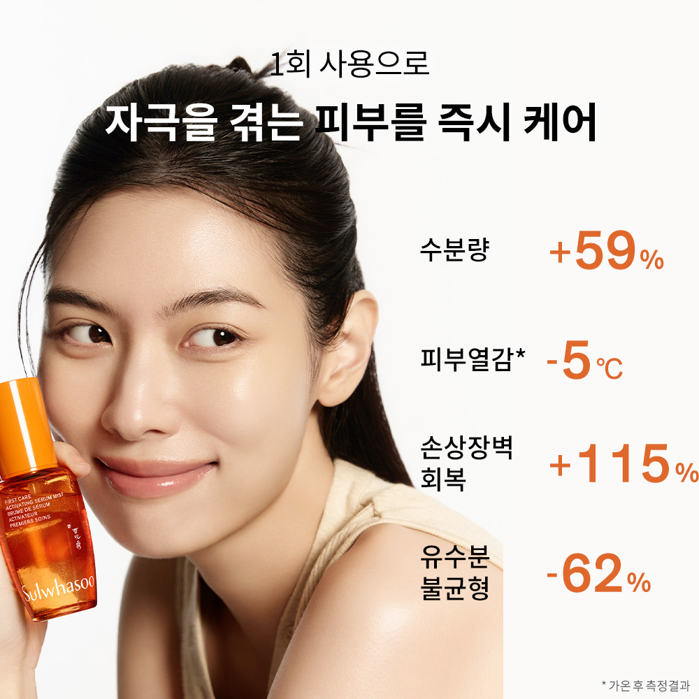 윤조에센스미스트 50ml 상품 이미지 4