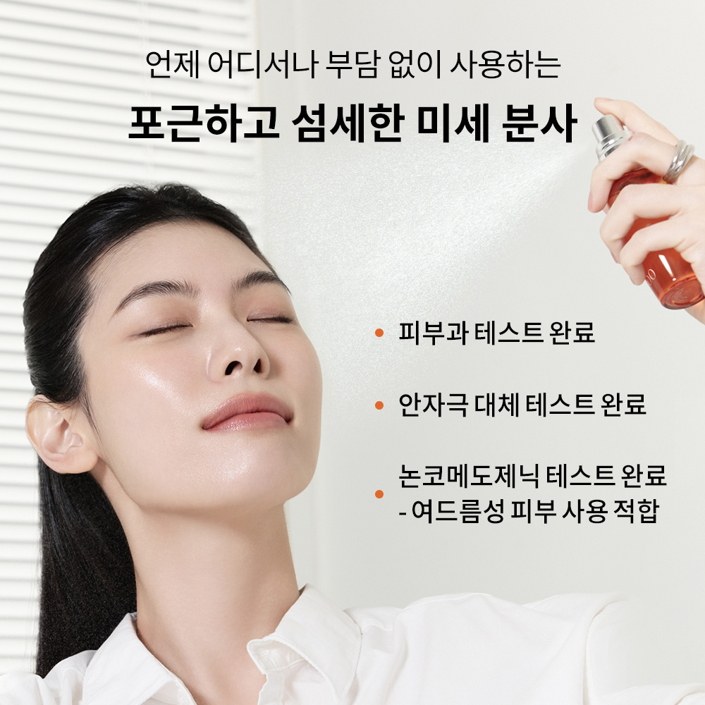 윤조에센스미스트 50ml 상품 이미지 6