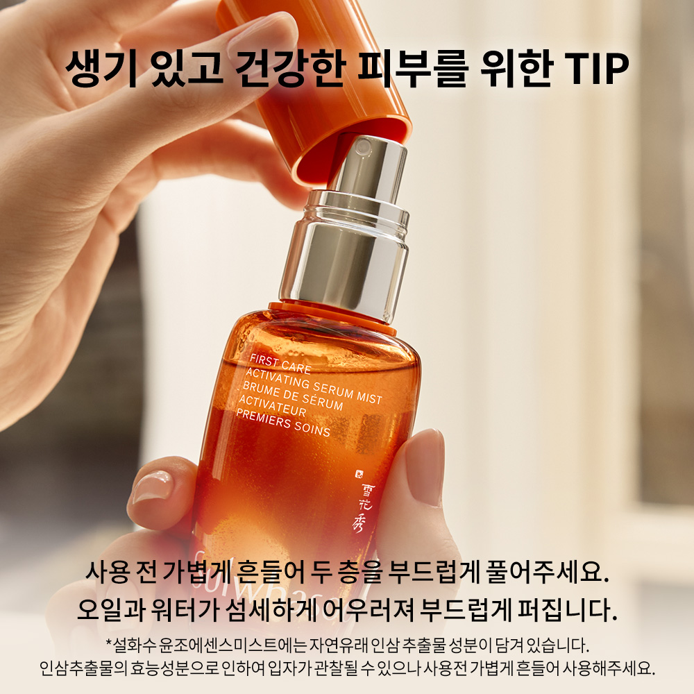 윤조에센스미스트 50ml 상품 이미지 7