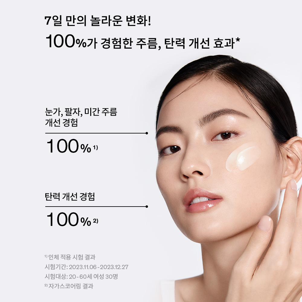 [슈퍼마리오 갤럭시] (소용량) 자음생크림 리치 30ml 상품 이미지 4