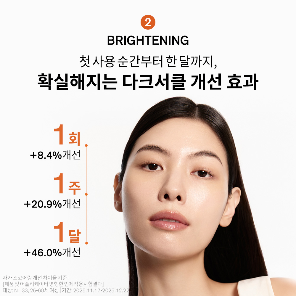 윤조 아이세럼 본품&리필 2종세트 (20ml+20ml) 상품 이미지 7