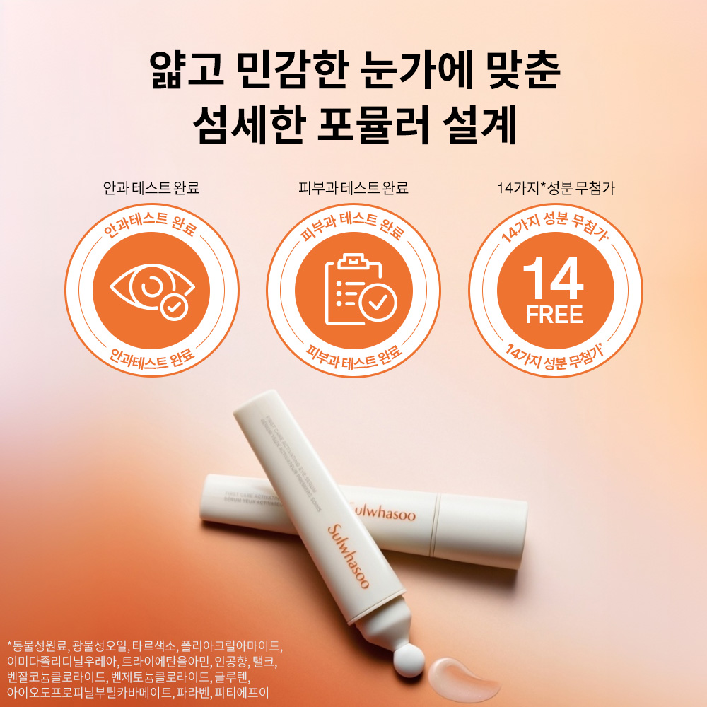 윤조 아이세럼 본품&리필 2종세트 (20ml+20ml) 상품 이미지 10