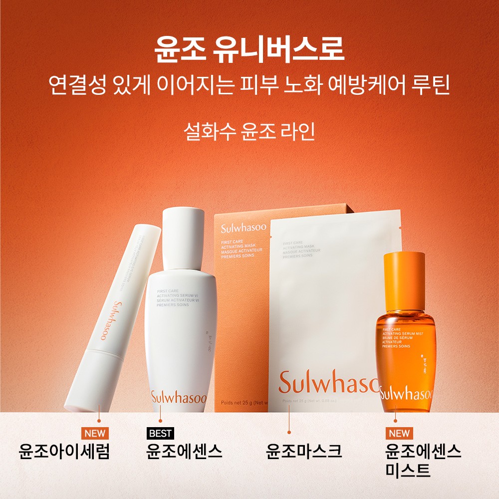 윤조 아이세럼 본품&리필 2종세트 (20ml+20ml) 상품 이미지 11
