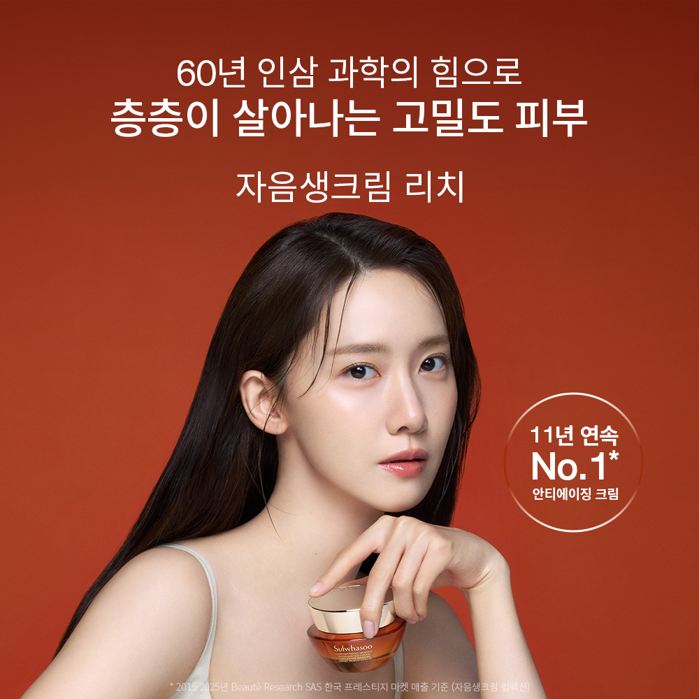 [60주년] 자음생크림 리치 단품세트 50ml 상품 이미지 3