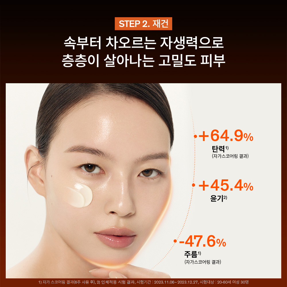 [60주년] 자음생크림 리치 단품세트 50ml 상품 이미지 6