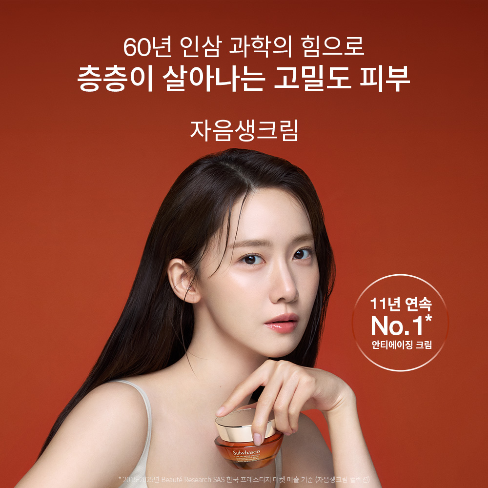 [60주년] 자음생크림 단품세트 60년 인삼 과학의 힘으로 층층이 살아나는 고밀도 피부를 선사하는 크림 상품 이미지 3