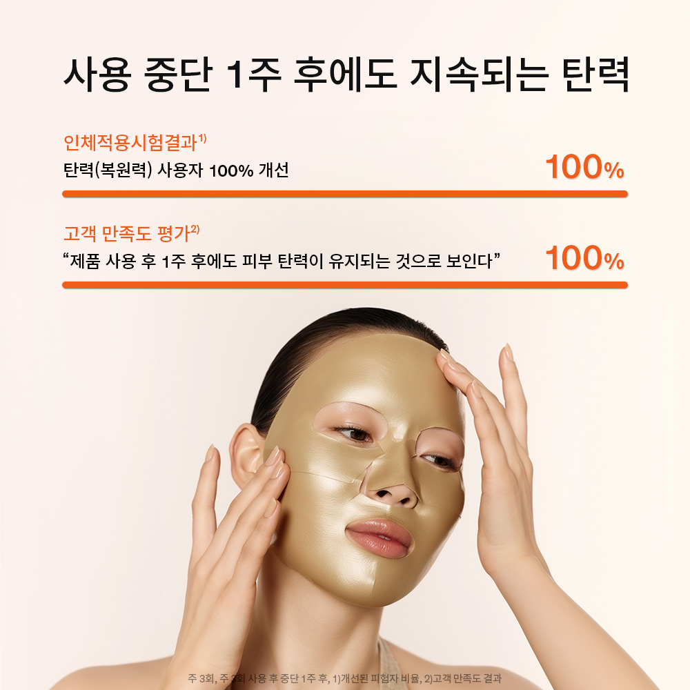 자음생크림 콜라겐 마스크 5매 상품 이미지 6
