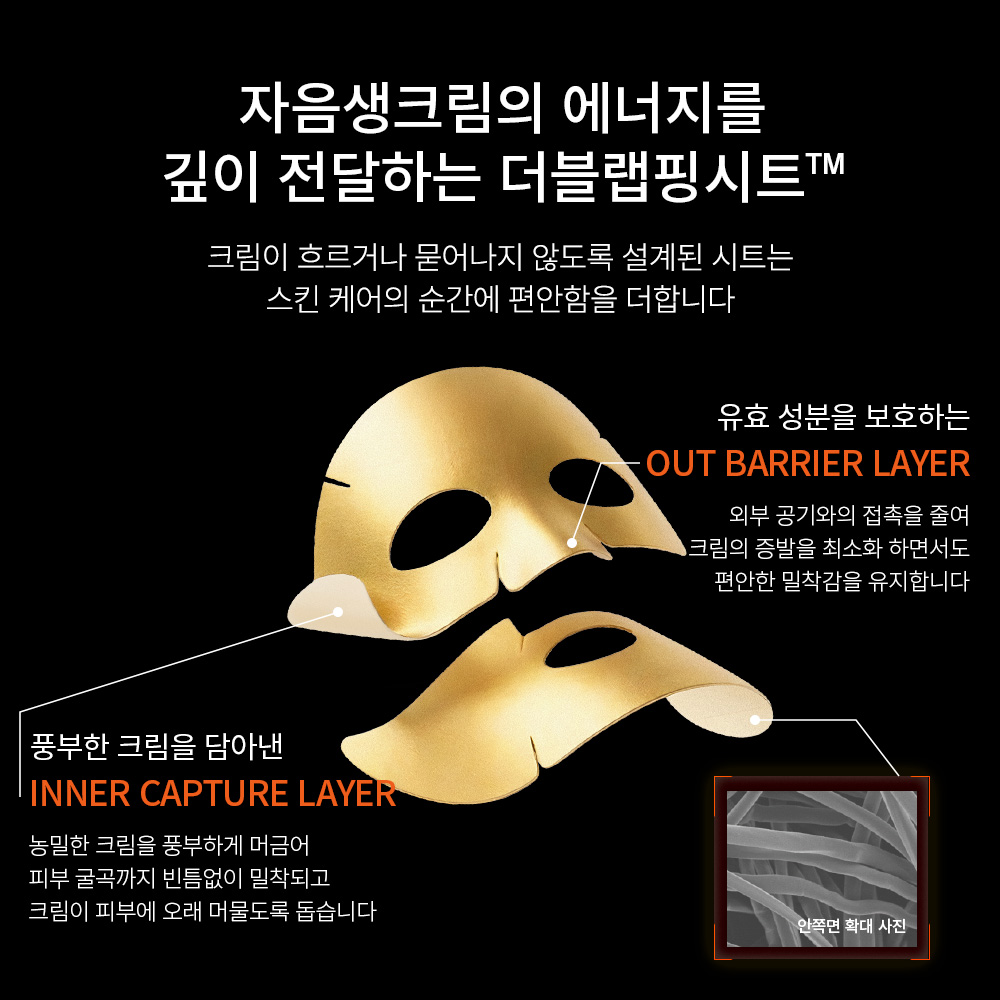 자음생크림 콜라겐 마스크 5매 상품 이미지 8