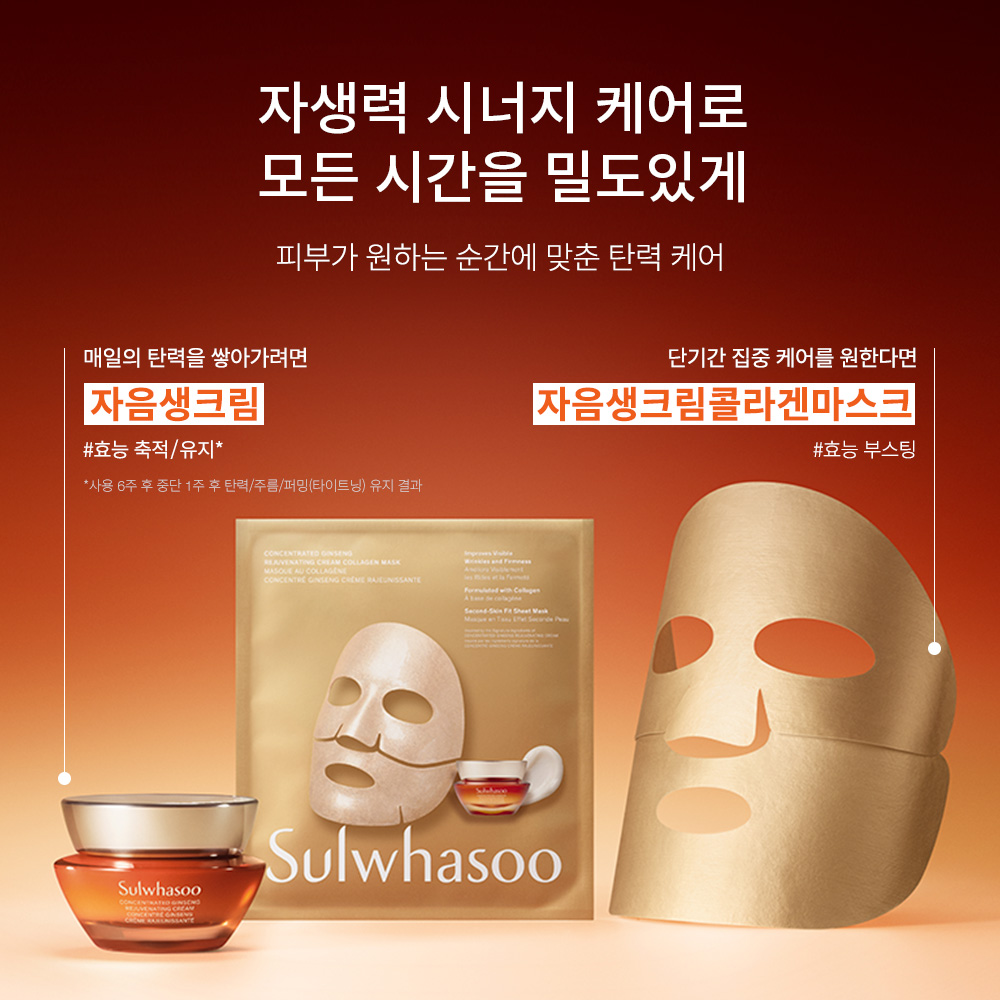 자음생크림 콜라겐 마스크 5매 상품 이미지 9
