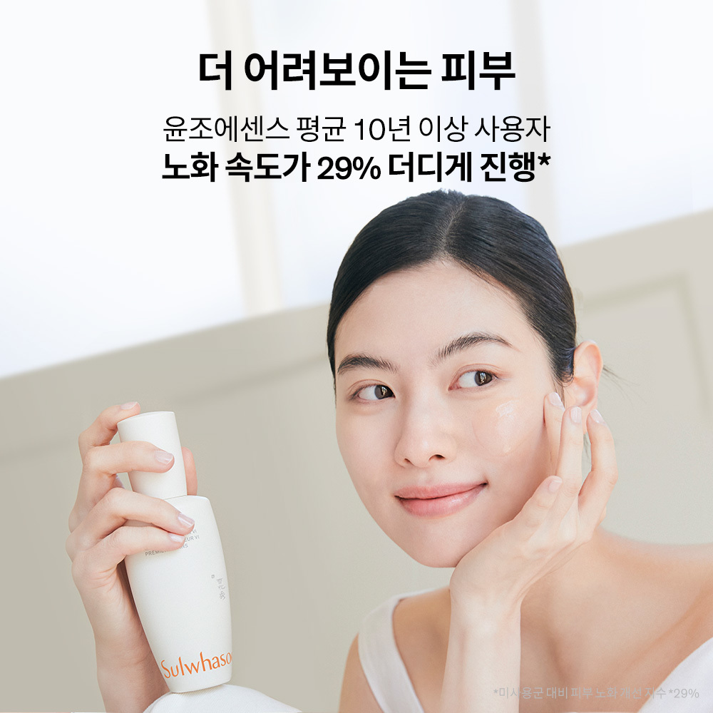 [기프트박스]설화수 윤조에센스 6세대 30ml (30ml/60ml/90ml) 상품 이미지 7