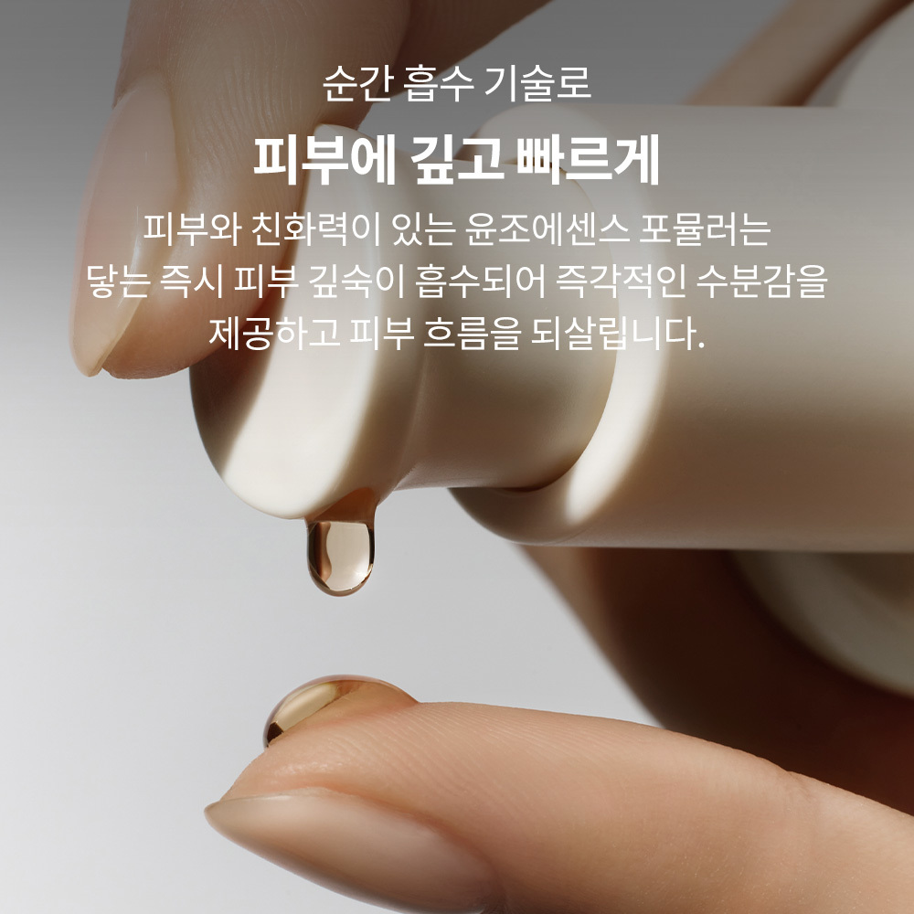 [기프트박스]설화수 윤조에센스 6세대 30ml (30ml/60ml/90ml) 상품 이미지 8