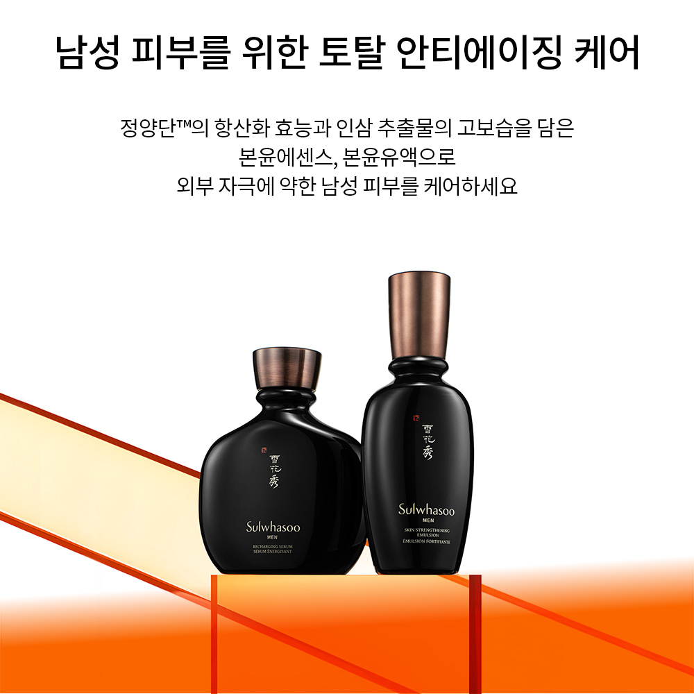 본윤 데일리 루틴(설화수맨2종) (140ml+90ml) 상품 이미지 3