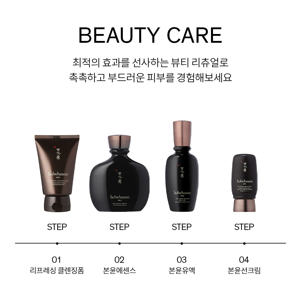 본윤 데일리 루틴(설화수맨2종) (140ml+90ml) 상품 이미지 8