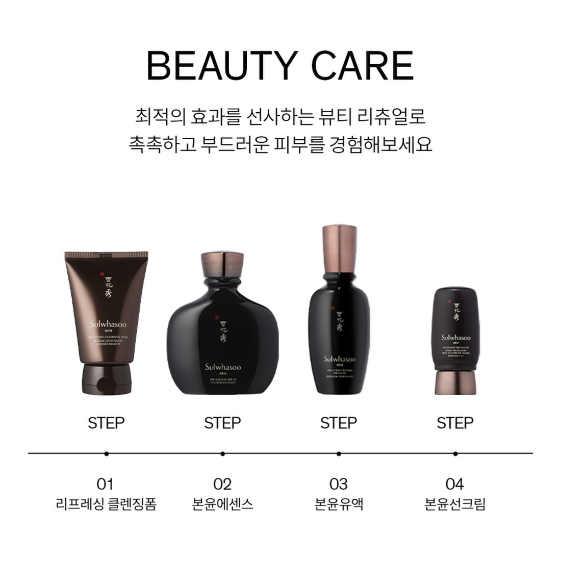 본윤 데일리 루틴(설화수맨2종) (140ml+90ml) 상품 이미지 8