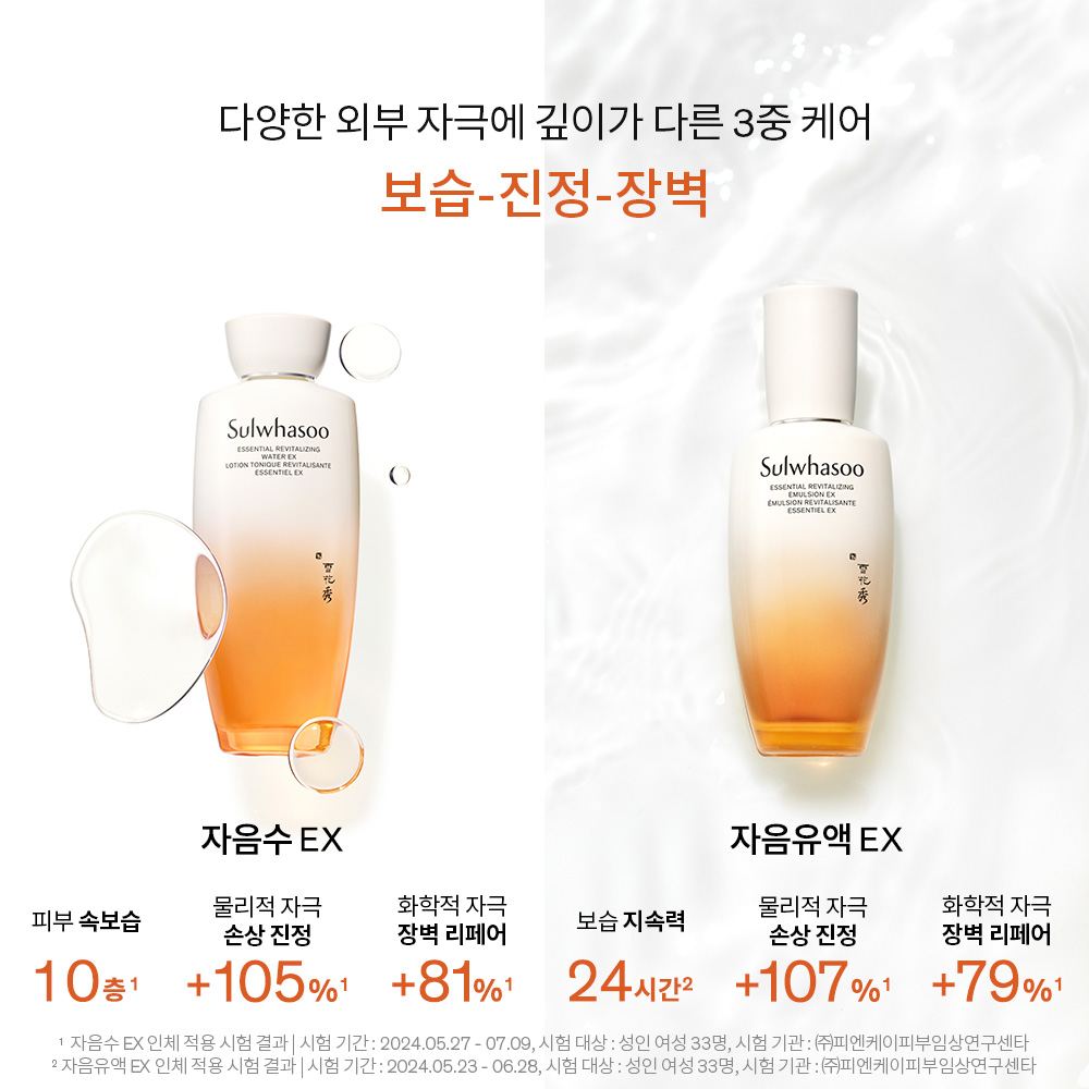 [지함보] 탄력3종_탄력케어 에센셜 리추얼 (150ml+125ml+50ml) 상품 이미지 4