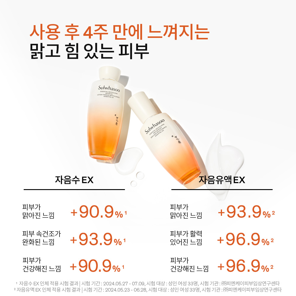 [지함보] 탄력3종_탄력케어 에센셜 리추얼 (150ml+125ml+50ml) 상품 이미지 5