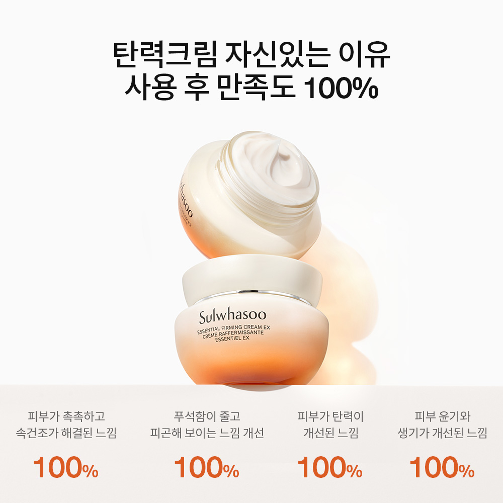[지함보] 탄력3종_탄력케어 에센셜 리추얼 (150ml+125ml+50ml) 상품 이미지 7