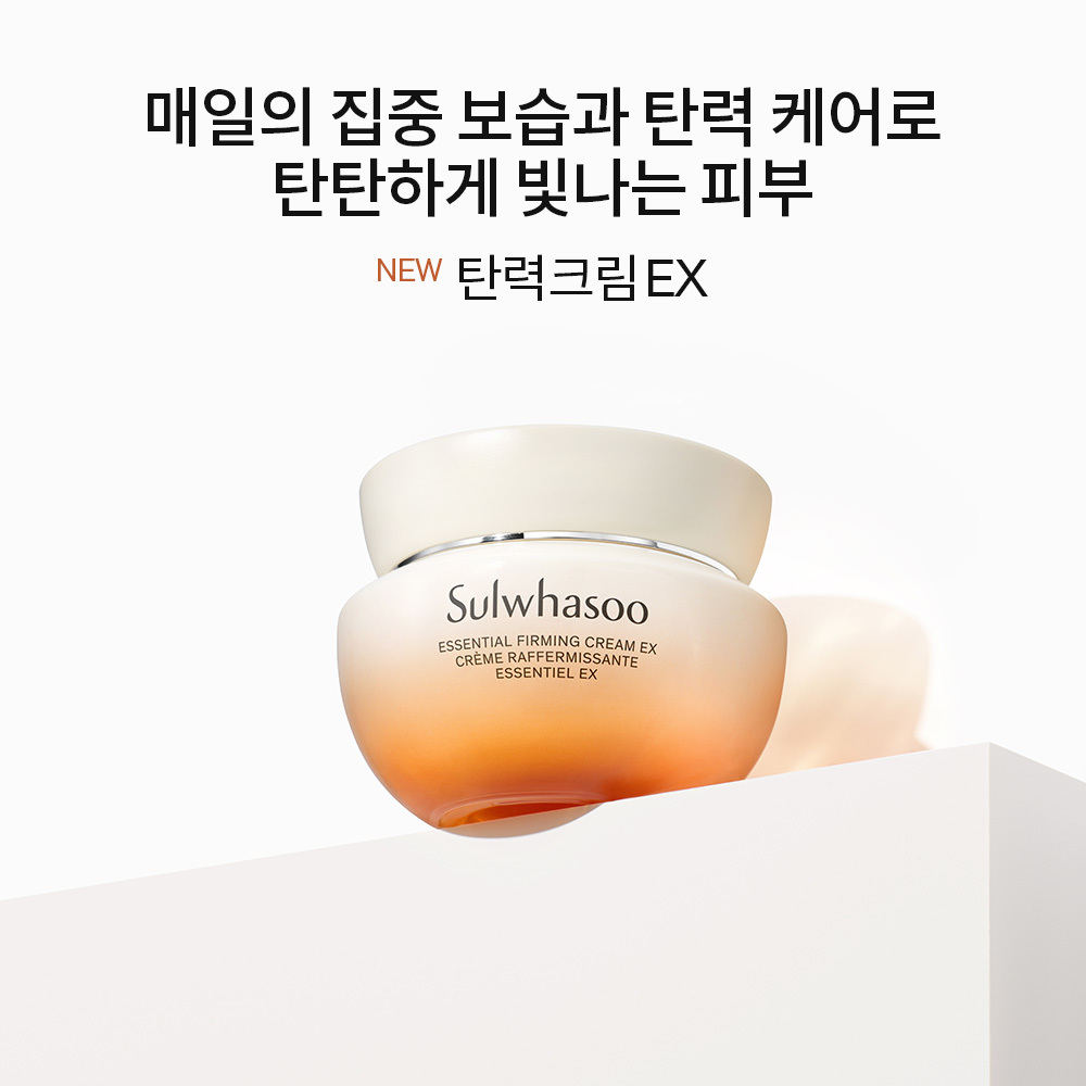 탄력크림 EX 50ml 상품 이미지 2