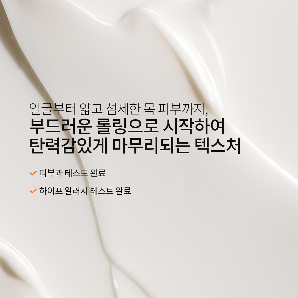 탄력크림 EX 50ml 상품 이미지 6