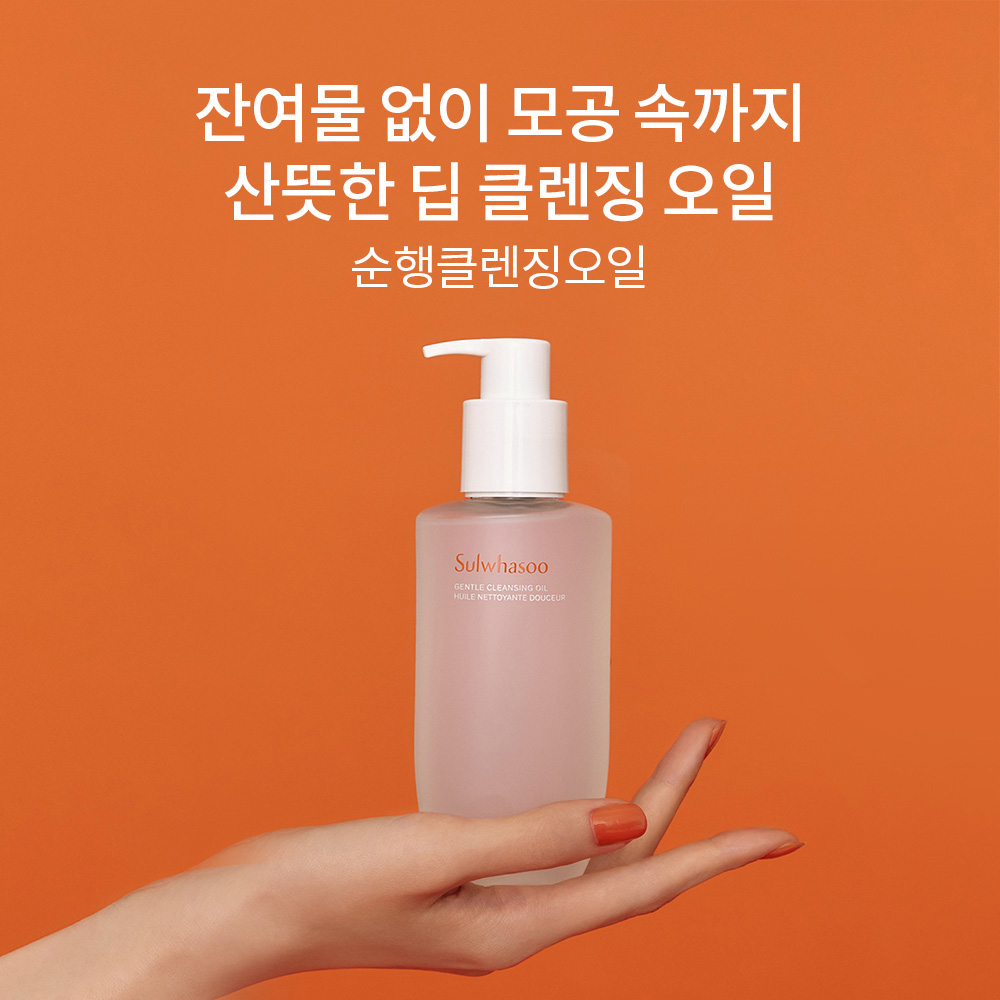 [아세페ONLY] 순행더블B(오일&오일) 상품 이미지 2