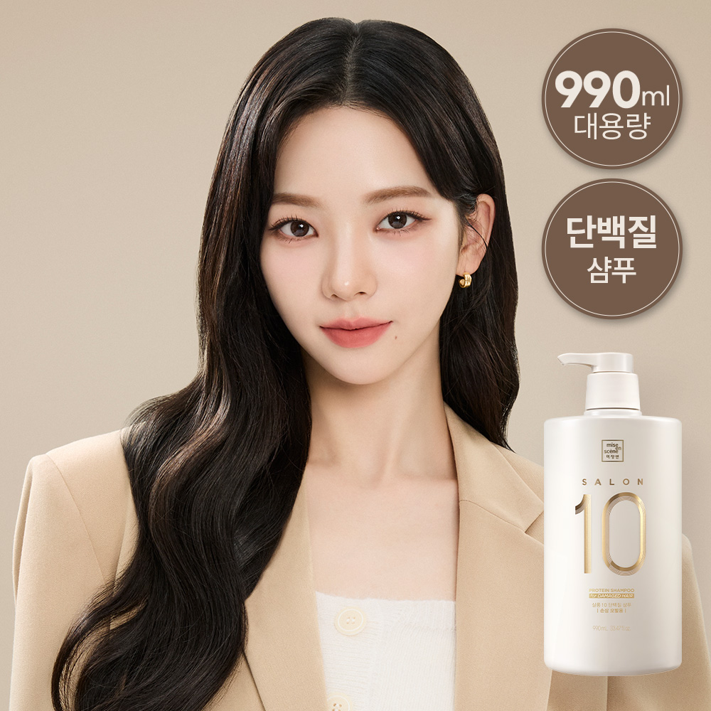 [대용량] 살롱10 단백질 샴푸 (손상/극손상) 990ml 상품 이미지 2