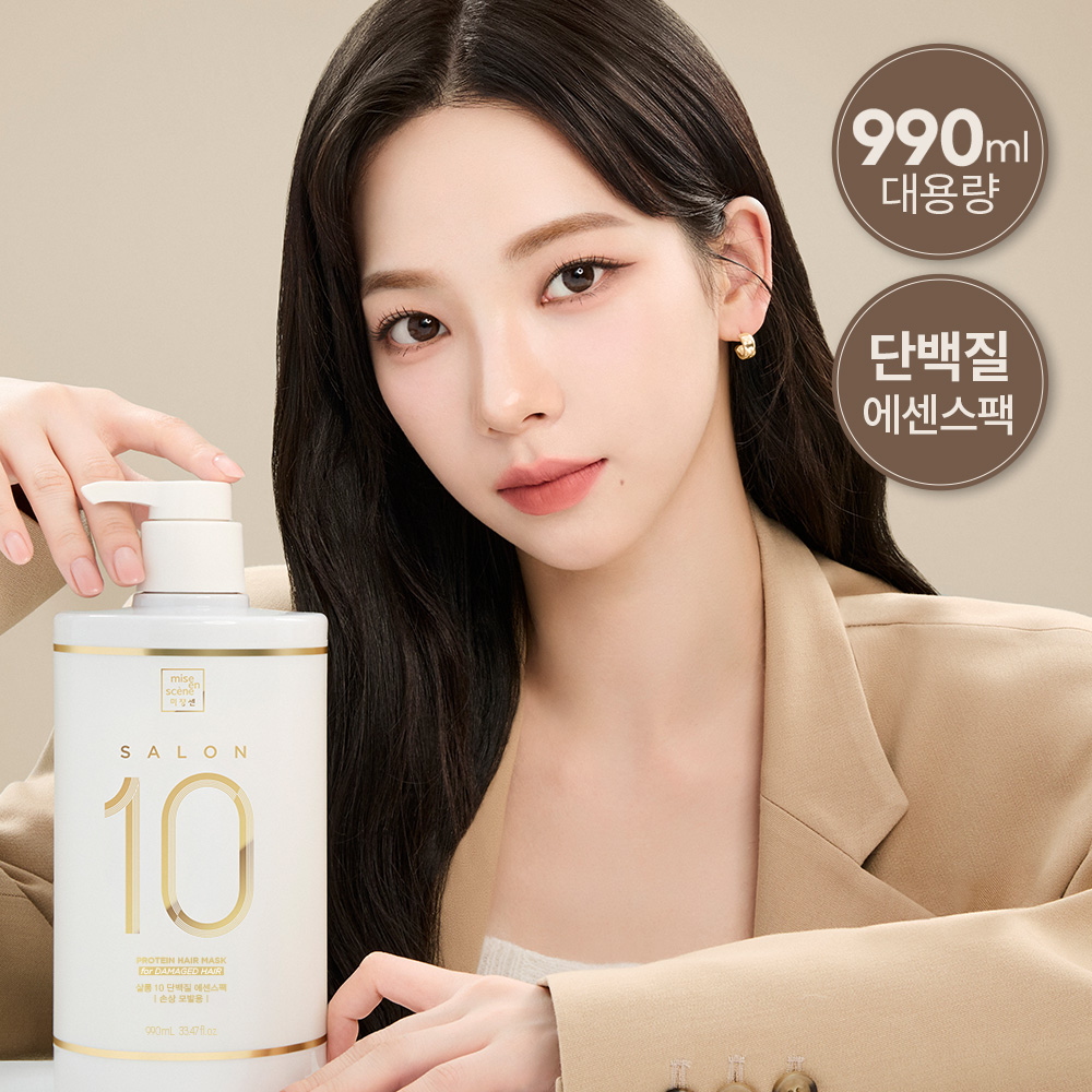 [대용량] 살롱10 단백질 에센스 팩 (손상/극손상) 990ml 상품 이미지 2